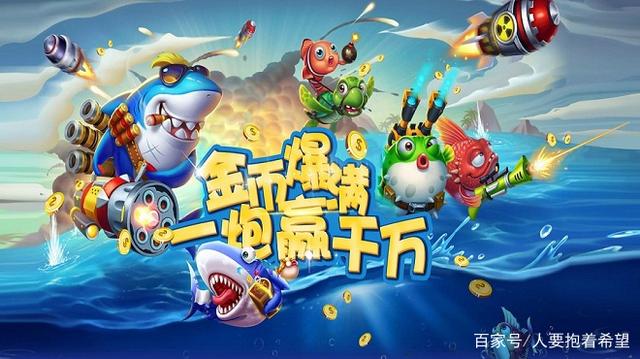 啪啪捕鱼漏洞（捕鱼游戏怎么找漏洞）
