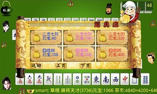 广西北海麻将如何开挂（北海麻将馆哪个地方好）