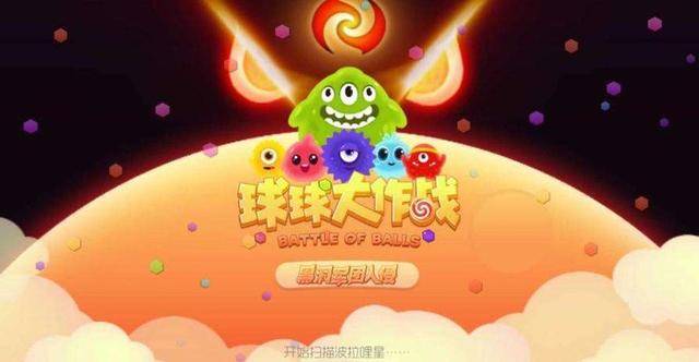 欢乐球球有没有挂6（欢乐球球开挂神器下载）