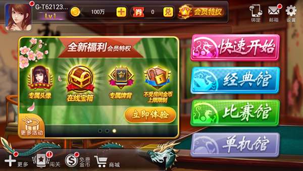 河北大唐麻将挂怎么买（河北大唐麻将8局挂）