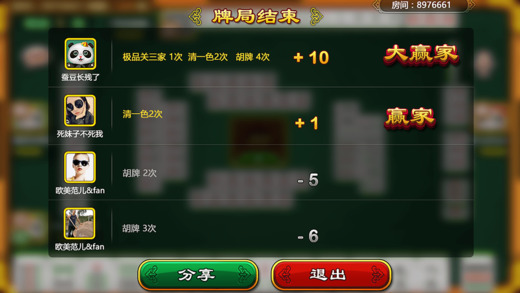 下载手机上打麻将开挂（手机打麻将开挂下什么软件怎么用）