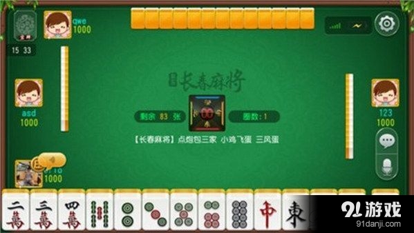 长春科乐麻将有人挂吗（长春科乐麻将群百度贴吧）