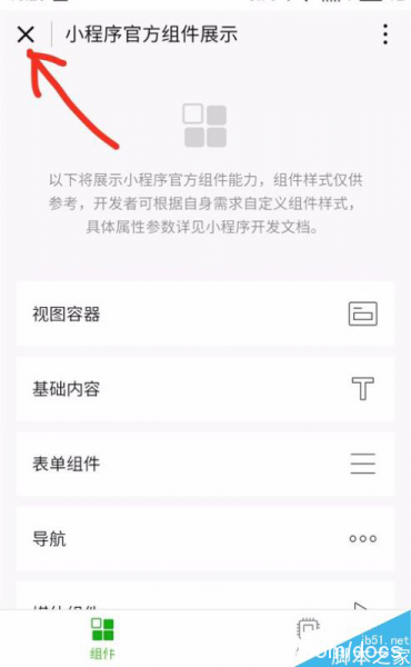 详细说明“微信小程序有没有开挂器”(确实是有挂)-哔哩哔哩