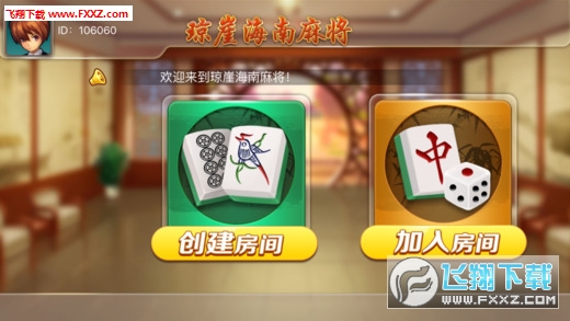 琼崖海南麻将买挂（琼崖海南麻将挂怎么买?）