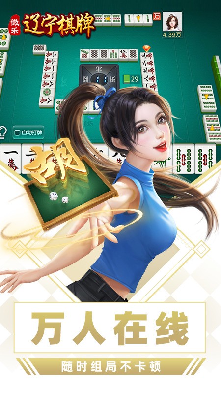 厉害了!小程序微辽宁麻将有什么能赢的方法!其实确实有挂