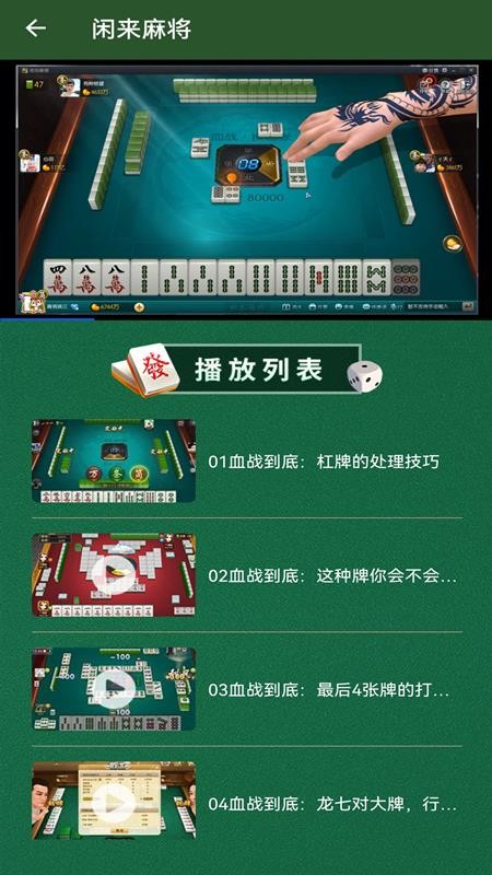闲来好友麻将挂（闲来麻将开挂教程）