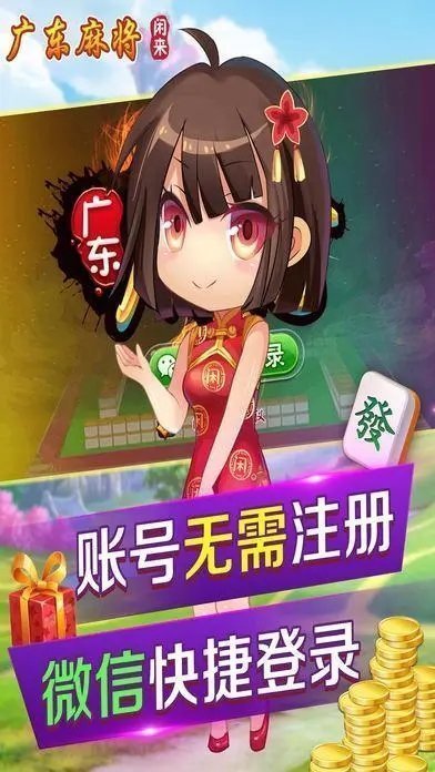 闲来好友麻将挂（闲来麻将开挂教程）