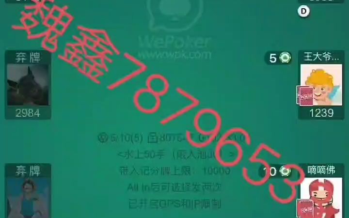给大家爆料一下wepoker开挂辅助方法—真实可以装挂