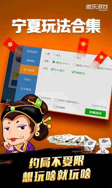 宁夏微乐麻将怎样免费开挂（宁夏微乐开挂免费软件）