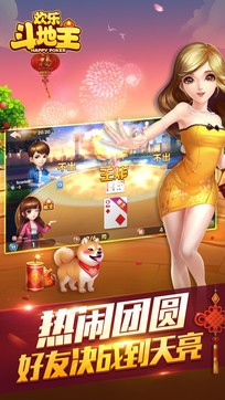 欢乐斗地主秀透视底牌（欢乐斗地主秀透视底牌怎么获得）