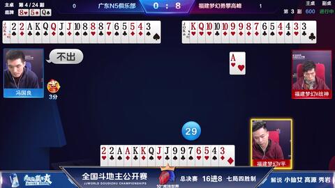 欢乐斗地主秀透视底牌（欢乐斗地主秀透视底牌怎么获得）