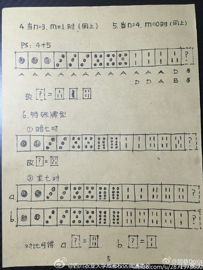 5分钟教会你“闲来陕西麻将系统发牌规律”-太坑了原来有挂