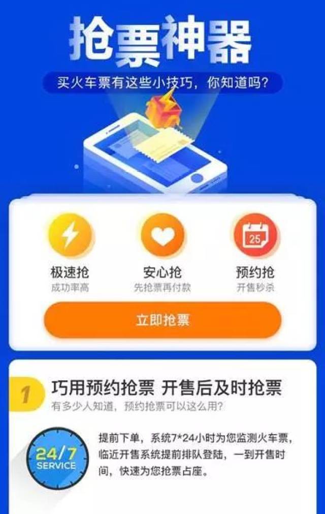 同城买票漏洞怎么解决的（同城购票为什么贵）
