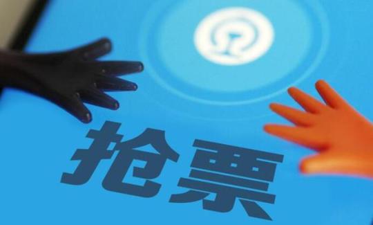 同城买票漏洞怎么解决的（同城购票为什么贵）