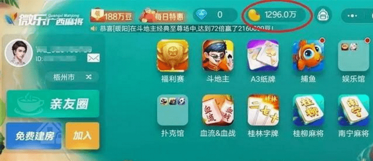 「热点资讯」微乐麻将开挂怎么安装开”-太坑了原来有挂