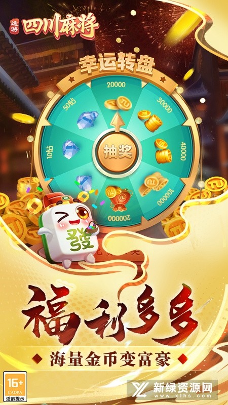 途游四川麻将真的能买挂（途游四川麻将道具有用吗）