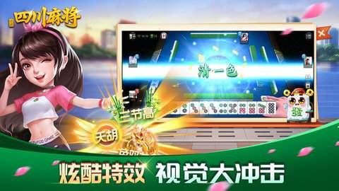 途游四川麻将真的能买挂（途游四川麻将道具有用吗）