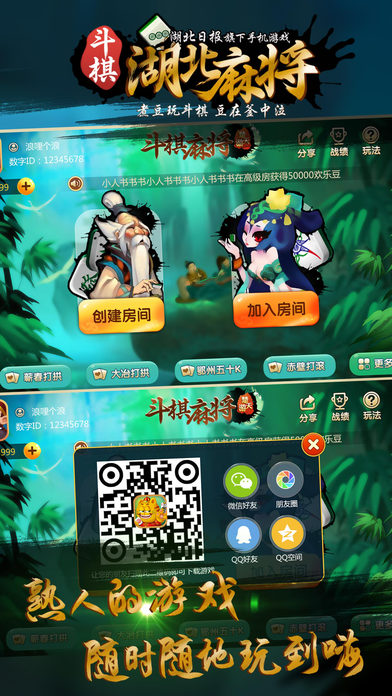 玩家必备攻略“微乐湖北麻将有开挂软件吗—真实可以装挂
