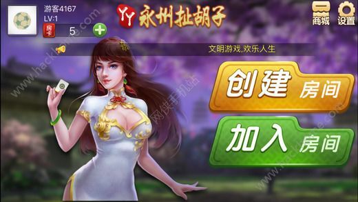 永州扯胡子有漏洞吗（永州扯胡子下载同城）