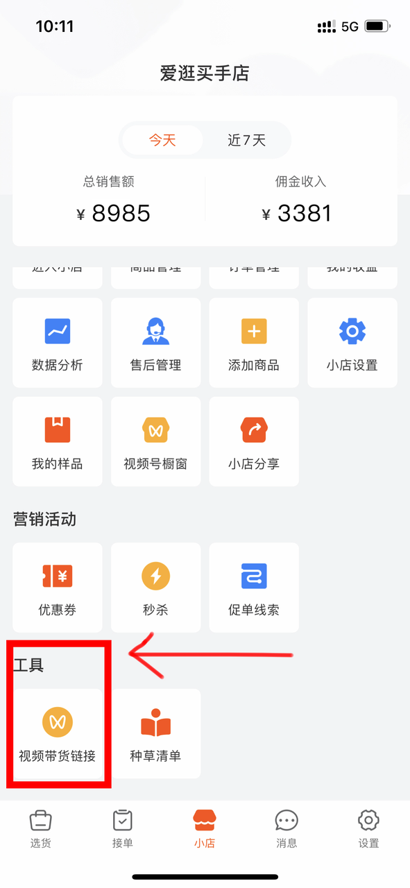 小红书挂微信链接怎么挂（小红书挂微信链接怎么挂的）