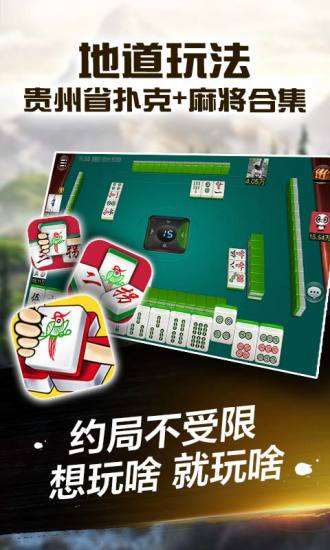 贵州微乐麻将微信挂（微乐贵阳麻将怎么开挂）