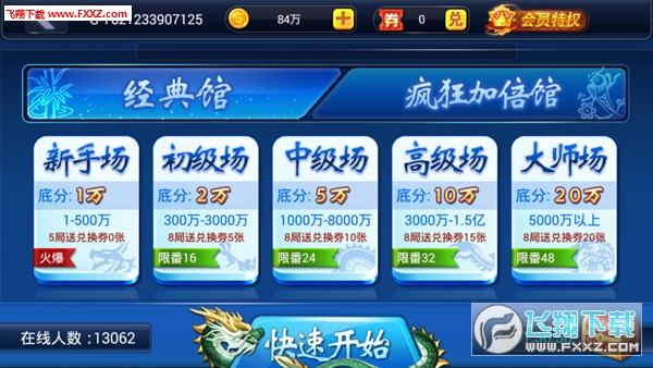 大唐的麻将49元挂（大唐麻将有挂是真是假）