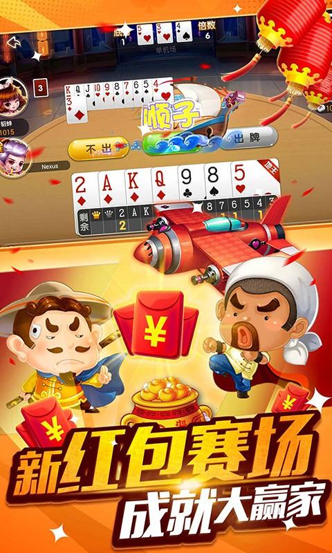 斗地主透视器软件（斗地主透视器软件下载）