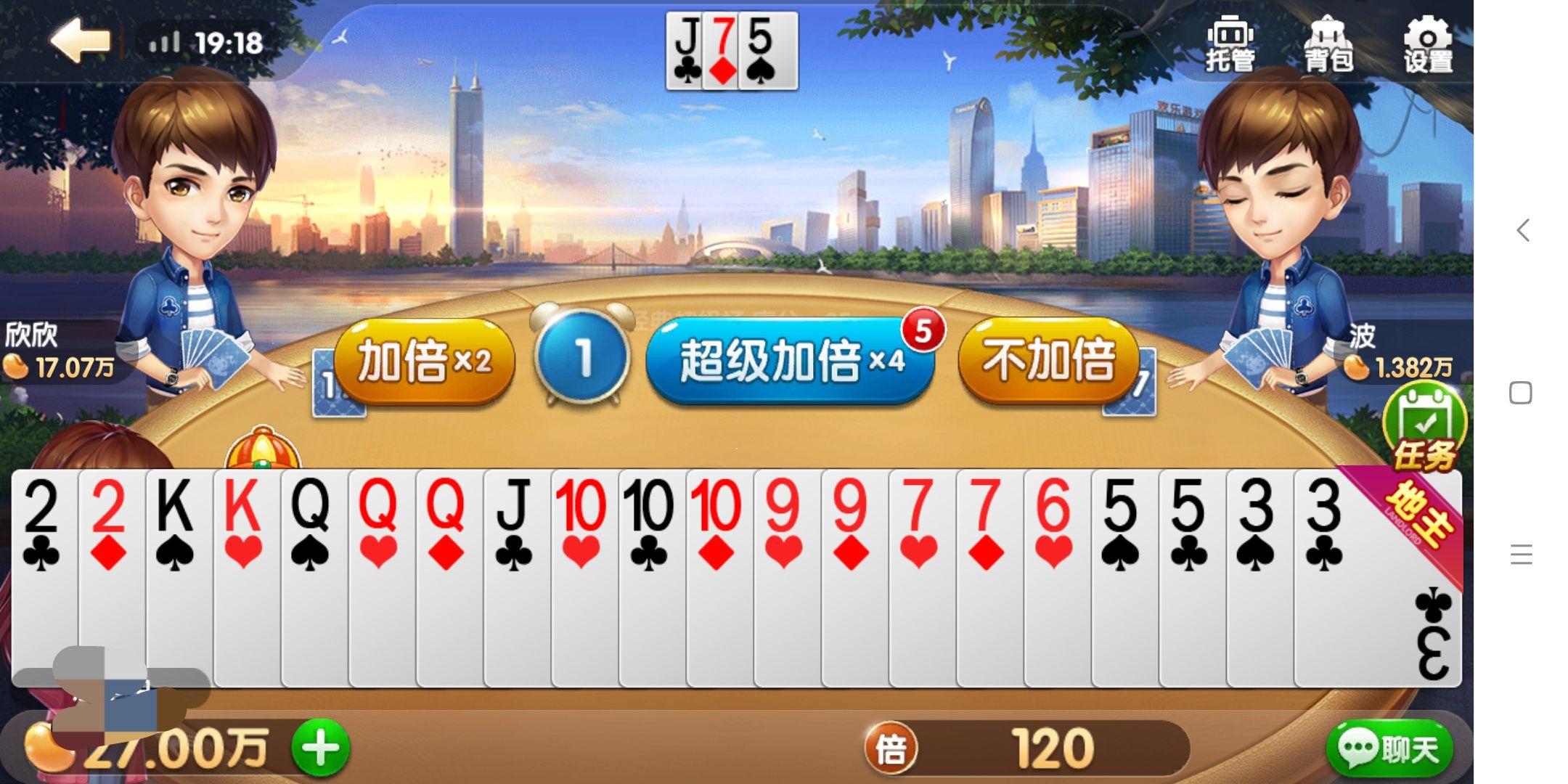 「热点资讯」欢乐斗地主有挂么!其实确实有挂的