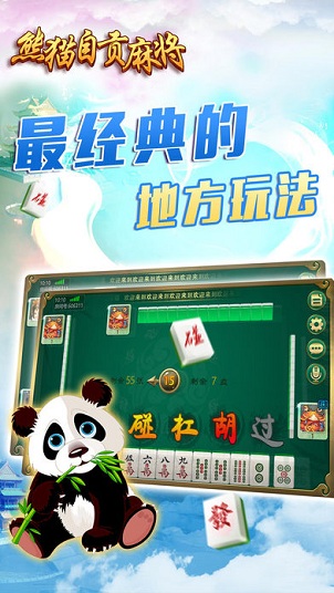 吉祥血战到底麻将怎么开挂（吉祥麻将血战到底攻略）