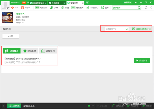 火爆全网!雀神小程序辅助”详细教程辅助工具