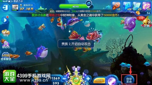 捕鱼来了辅助哪个好（捕鱼来了攻略挂机）