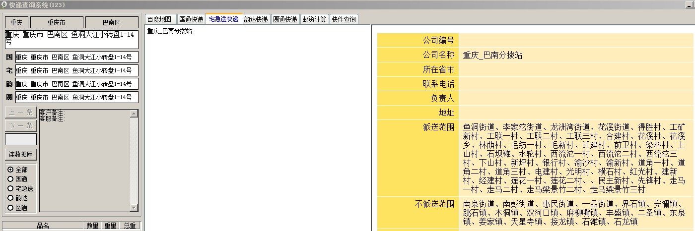 我来教教大家“家乡大贰辅助器”详细教程辅助工具