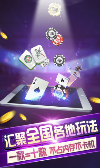 玩呗斗牌跑得快有没有挂（玩呗斗牌安卓版下载）