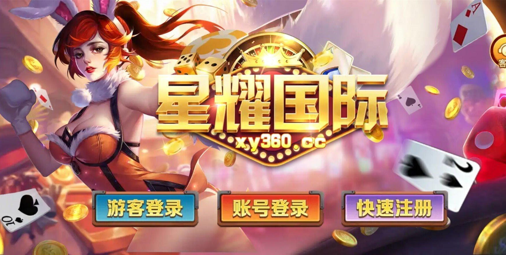 星耀娱乐有没有漏洞（星耀娱乐是什么软件）