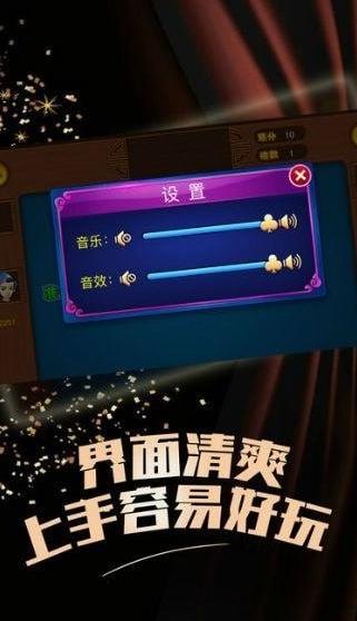 玩呗跑得快透视软件（跑得快透视器）