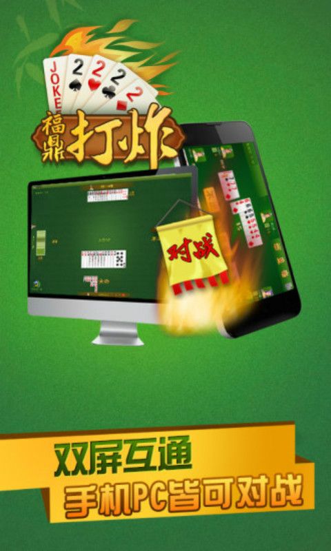 福鼎打炸最新版挂（宁德福鼎打炸）