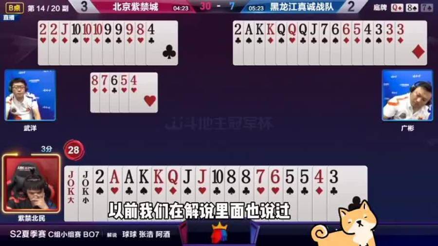 地主开挂神器破解版下载（地主作弊挂）