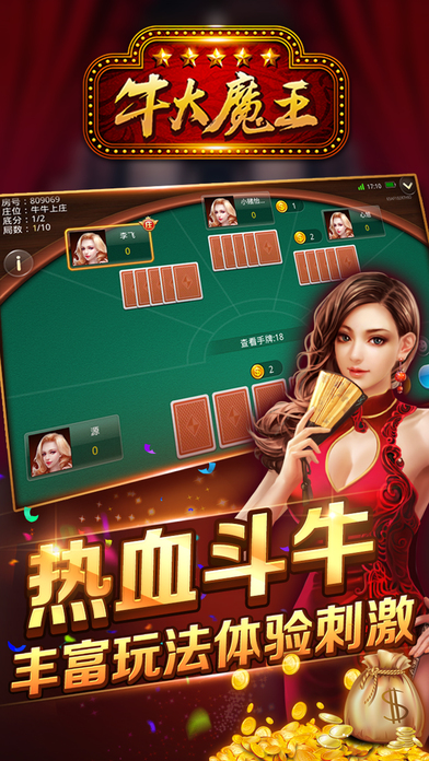 牛大魔王在哪里开挂（牛大魔王苹果版下载）