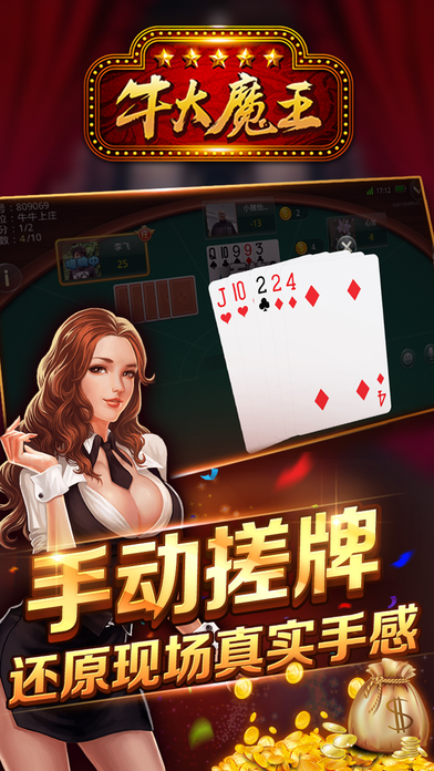 牛大魔王在哪里开挂（牛大魔王苹果版下载）