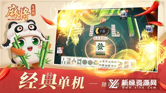 科乐麻将下载挂（科乐麻将免费下载）