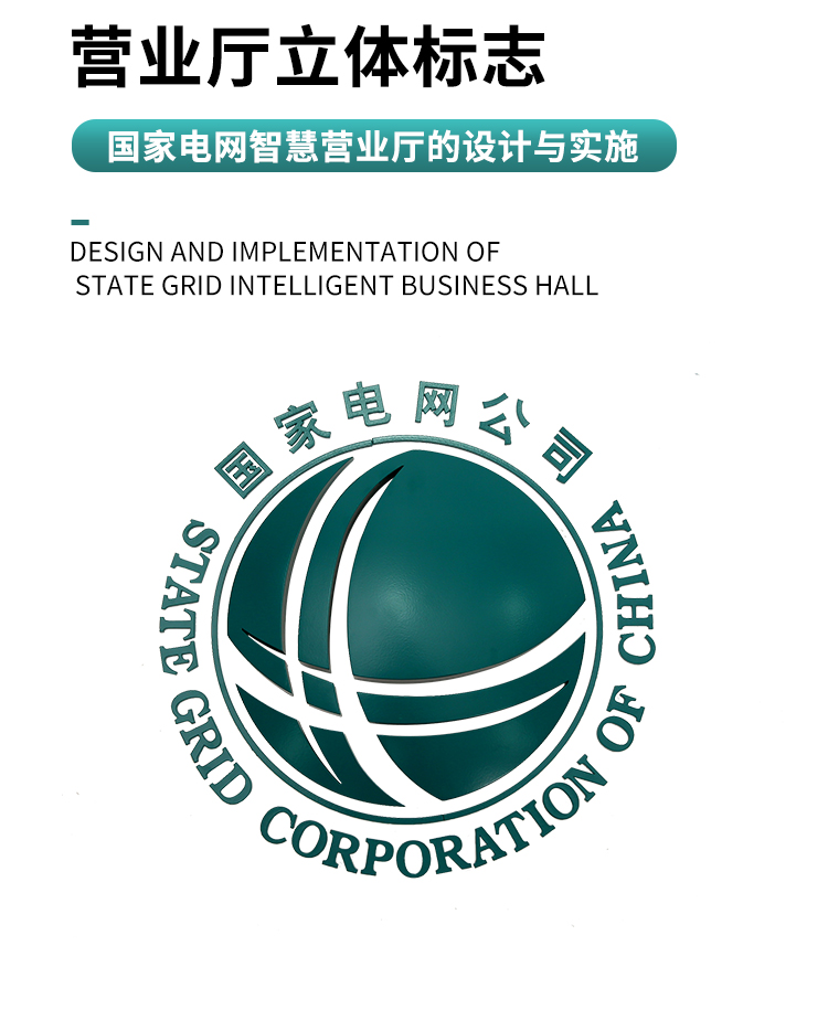 电力公司挂什么字牌（电力公司标志图案）