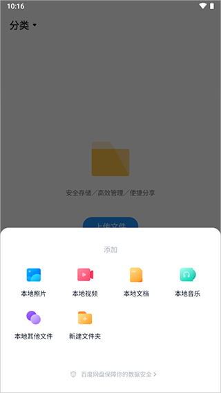 地主可以开挂吗百度网盘（地主开挂怎么开）