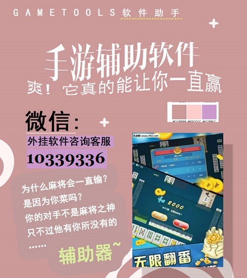 微乐作弊挂安装（微乐作弊挂安装在哪里）
