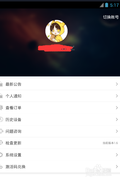 新教你‘‘微信链接三公金花挂—真实可以装挂