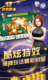 微乐麻将开挂器下载苹果版（微乐麻将开挂版本下载安装）