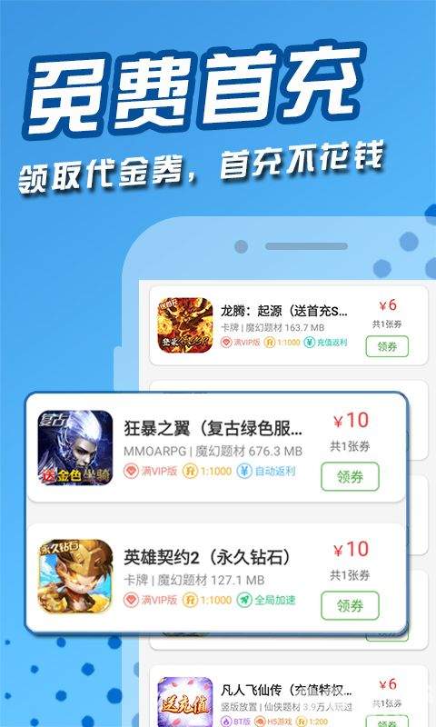 龙虎大战开挂神器下载（龙虎大战app下载）