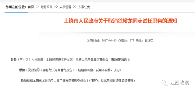 关于中至上饶窝龙开挂软件的信息