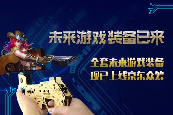 厉害了!实用斗牛有新设备《新浪科技 讲解窍门》
