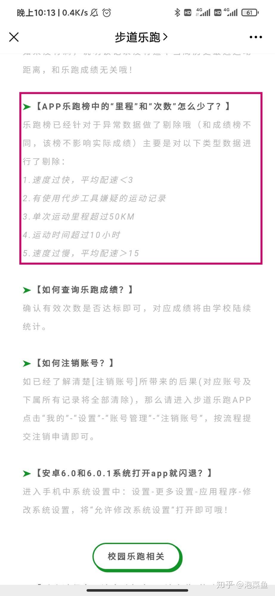 步道乐跑挂科影响毕业么（步道乐跑影响期末成绩吗）