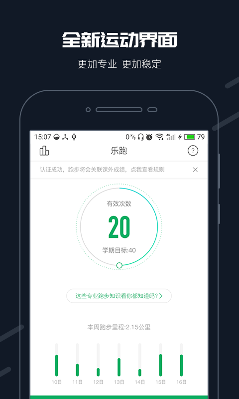 步道乐跑挂科影响毕业么（步道乐跑影响期末成绩吗）